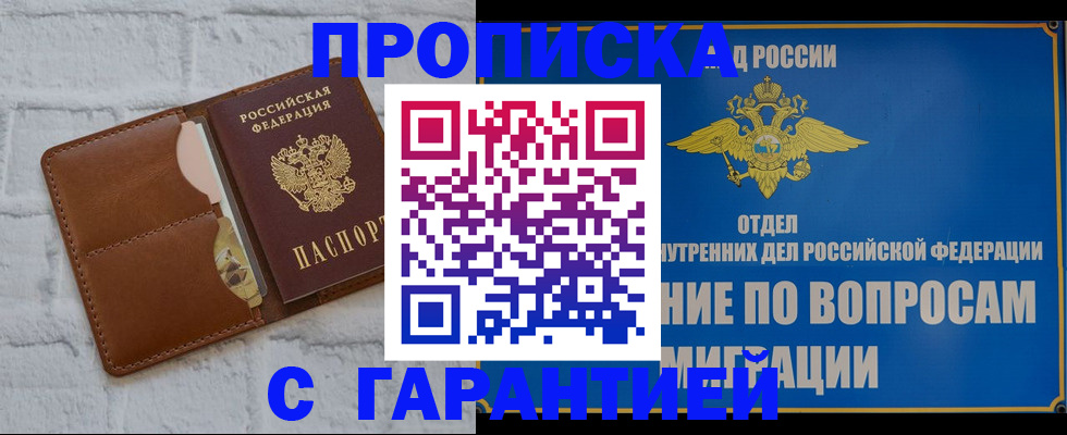 временная регистрация адрес в Хилке