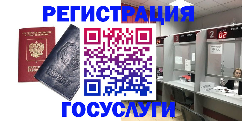 прописка для кредита в Хилке